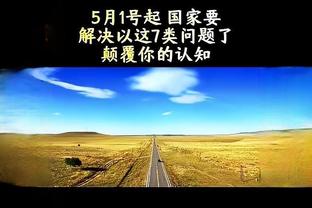 军心涣散？战力爆表？主帅提前预告离任，成了赌上声誉的疯狂博弈